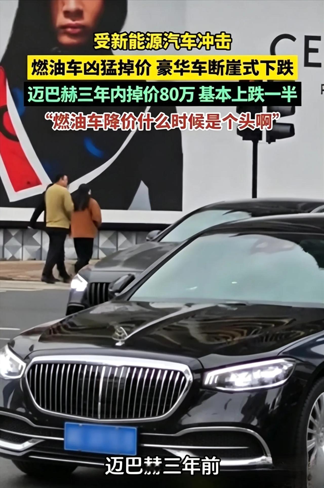 百万迈巴赫3年亏80万，车商懵了，到底咋回事？普通人干10年都赚不到的80万