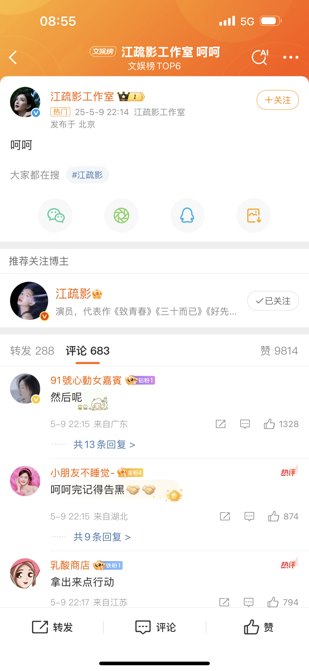 江疏影工作室否认网上传的一线女星有私生子传闻[doge]​​​