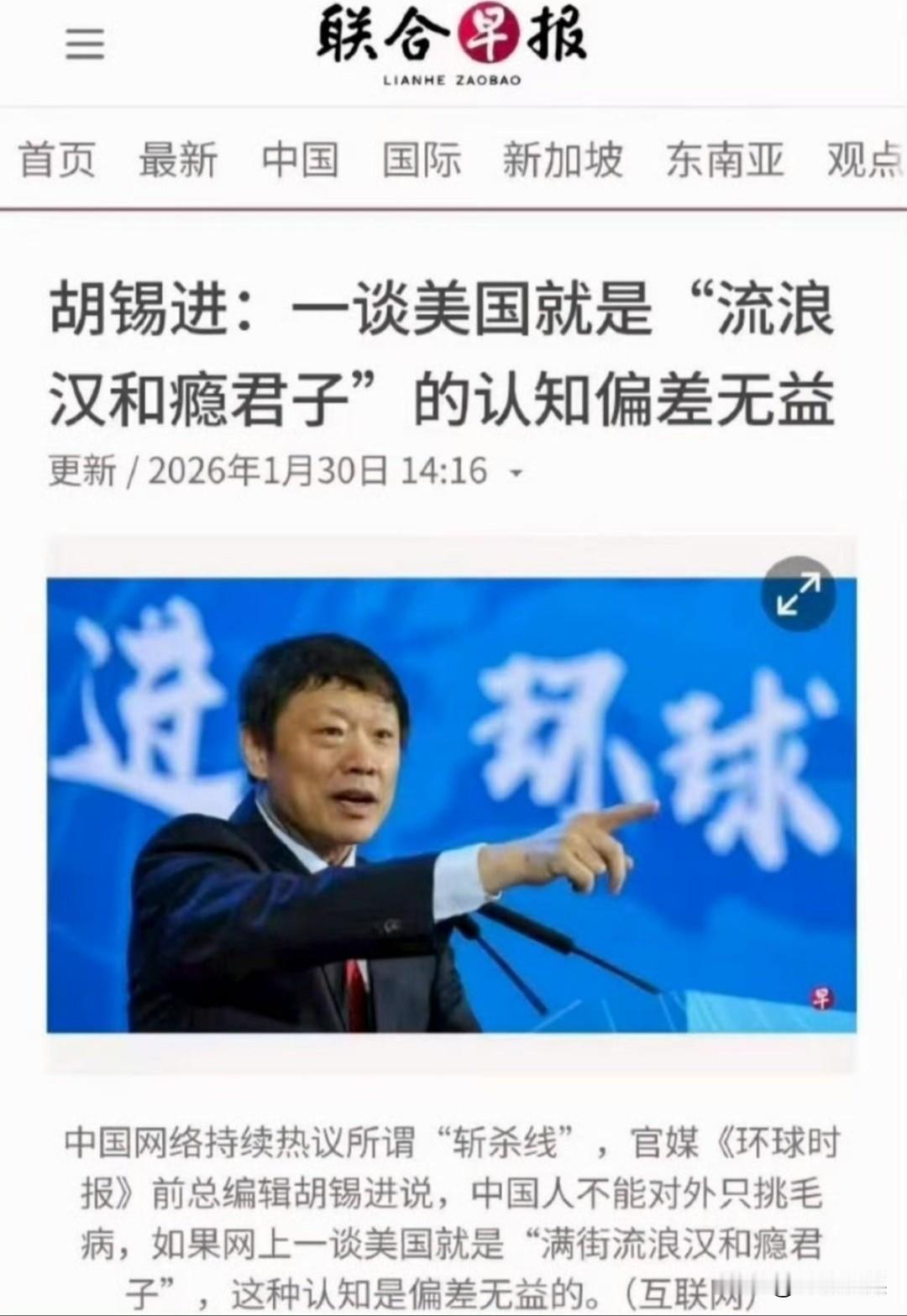 胡锡进为什么总替国外说话，只要你一说国外怎么样不好，他立刻就要反驳你。此前还