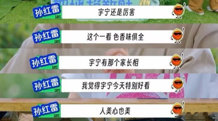 综艺最见人心，舆论最显格局。全程得体坦荡、礼貌克制的刘宇宁，无端承受所有争议与误