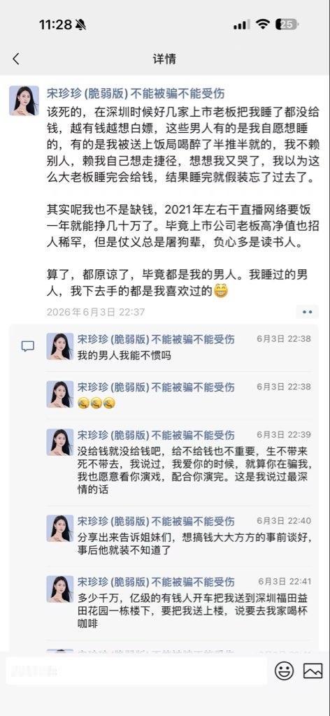 这么大的老板至于嘛[捂脸哭][笑着哭]