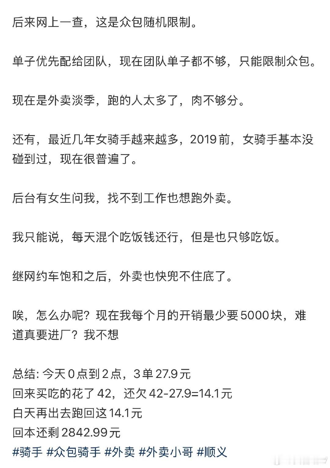 如果连外卖快递网约车都饱和了，那最后的退路就是进厂or回家种地了？？​
