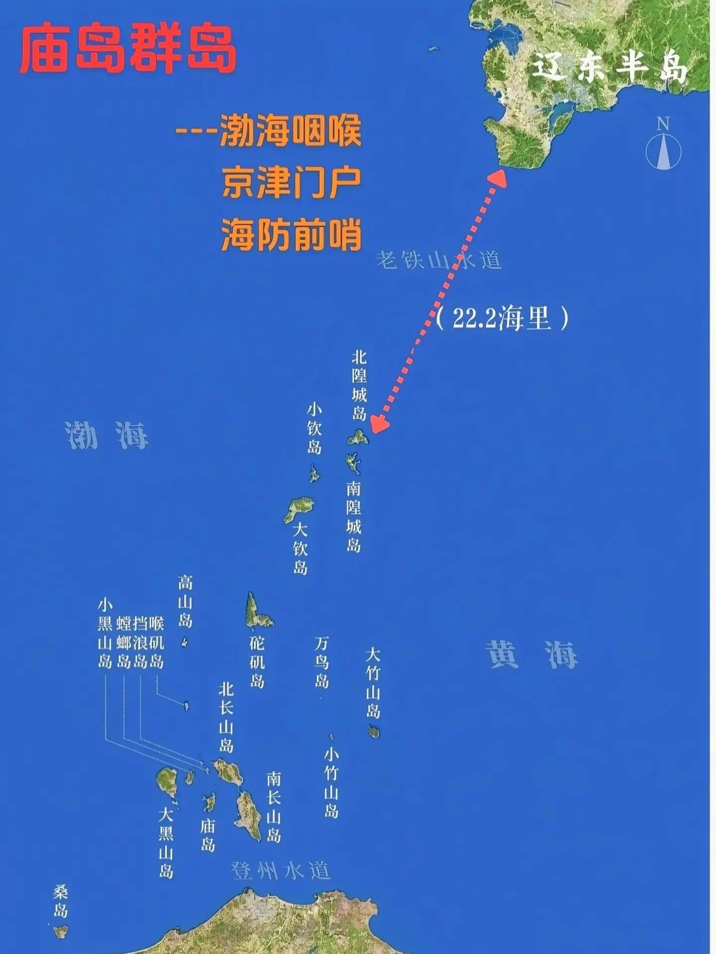 庙岛群岛，我国渤海区域最具价值岛屿之一。✨ 庙岛群岛对我国的意义真的很...