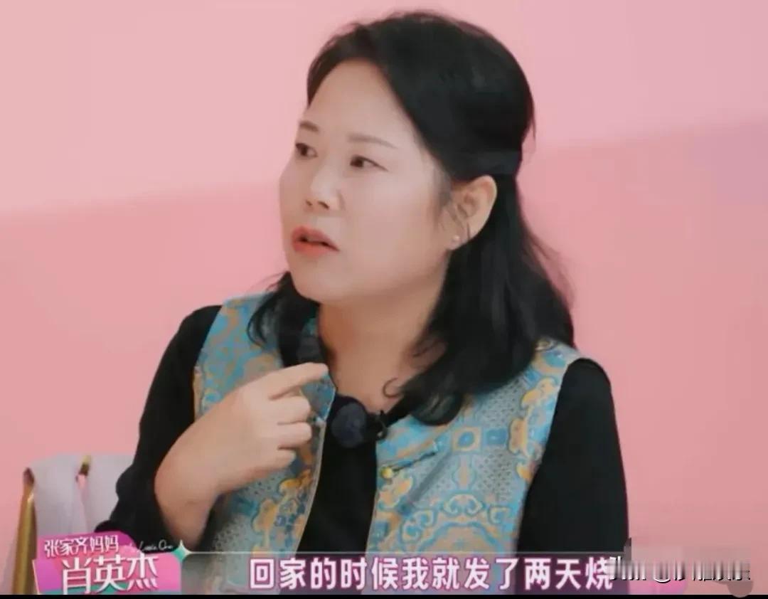 最新一期综艺节目里张家齐和妈妈又引发全网热议。张家齐妈妈肖英杰自曝录完节目回