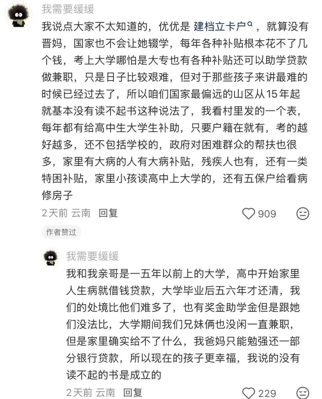 #崔晋妈妈明里暗里贬低李勒优##崔晋妈说李勒优把自己当大小姐#恩情从来都不是用来捆绑一个人一生的枷锁
