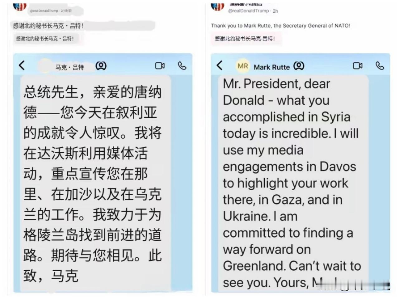 草台班子，北约秘书长吕特“跪舔”特朗普的信息，被特朗普给发到社交平台上特朗普在