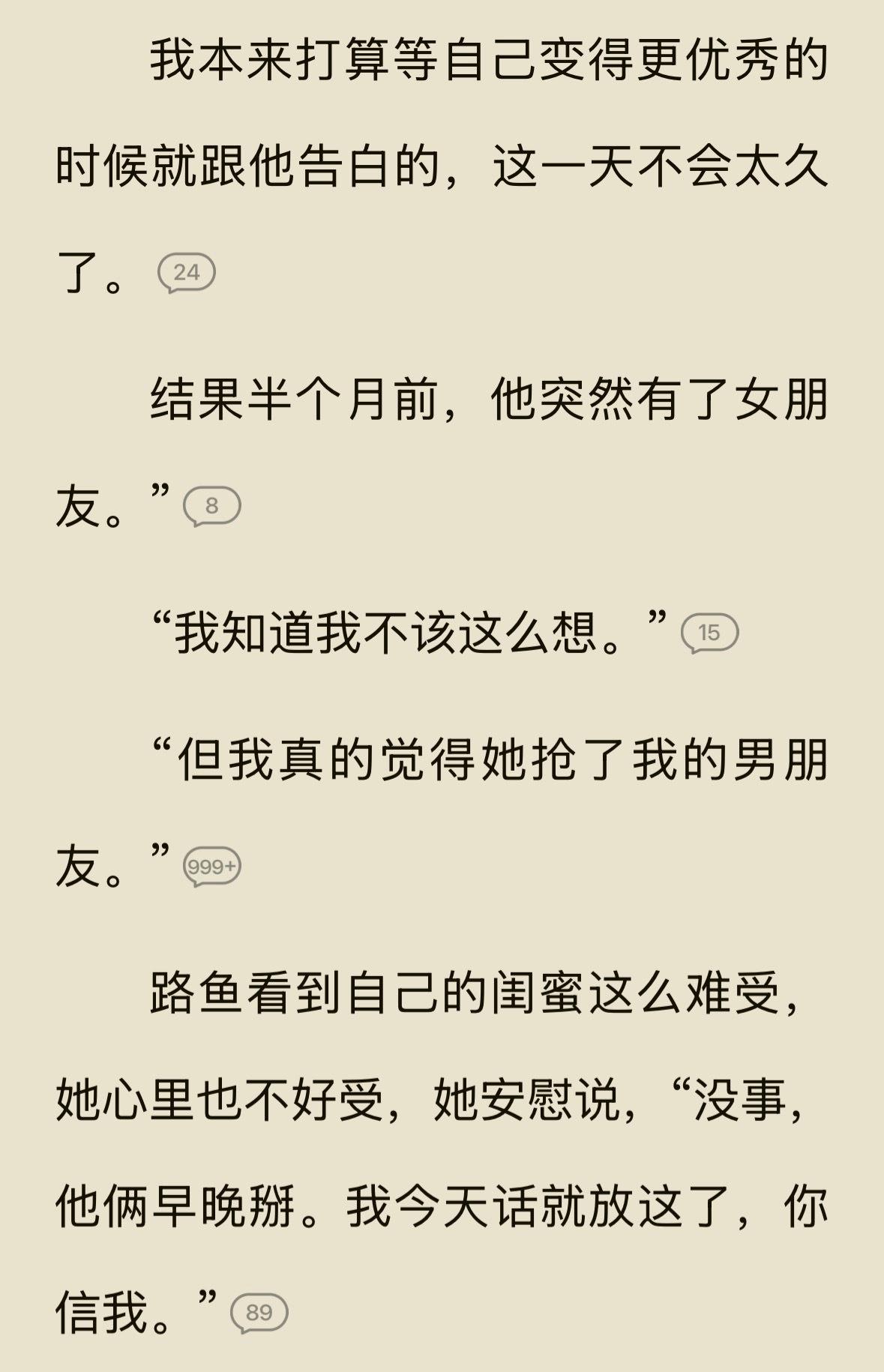 好神的逻辑，我还觉得其他人都抢了我“差点”就赚到的钱呢