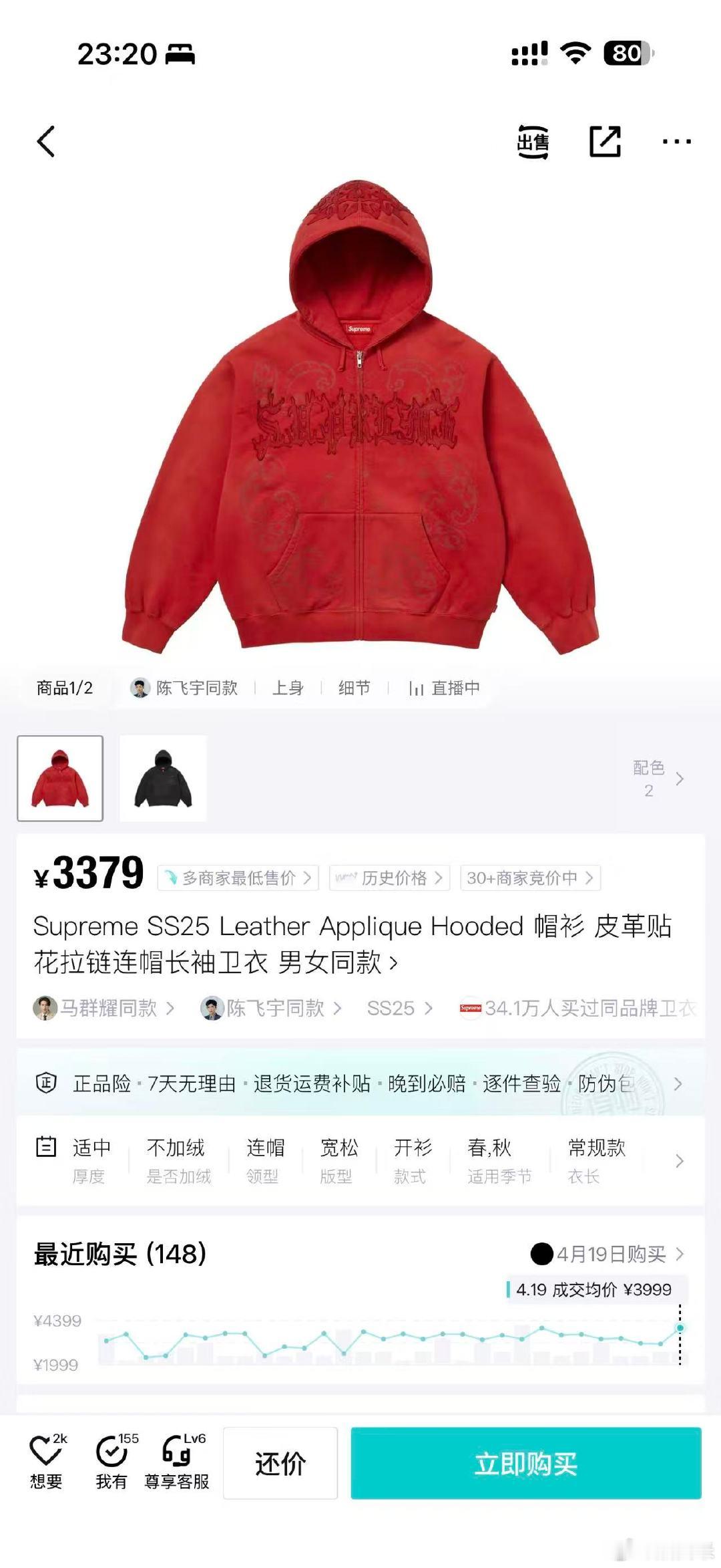 曝陈飞宇得物账号迪丽热巴陈飞宇情侣手链虽然不提倡扒隐私，但阿瑟在得物入的私服审
