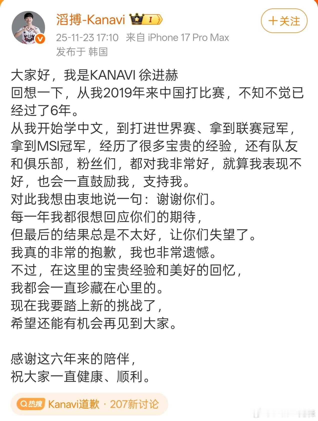 提到Kanavi我会想到23年的JDG吧，巨资打造的3+2银河战舰陨落，败给了T