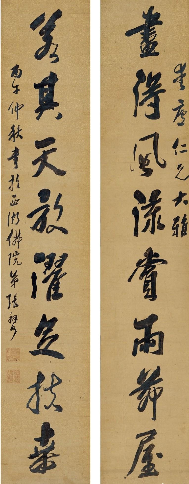 张祥河行书八言联​​​《尽得风流赏雨茆屋，若其天放濯足扶桑》俞 樾