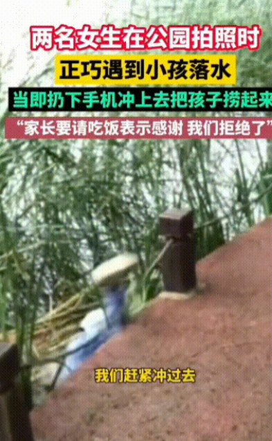 贵州贵阳，俩女生在公园正准备拍照，突然听见身后“哗”的一声，顿时被吓一跳，回头一