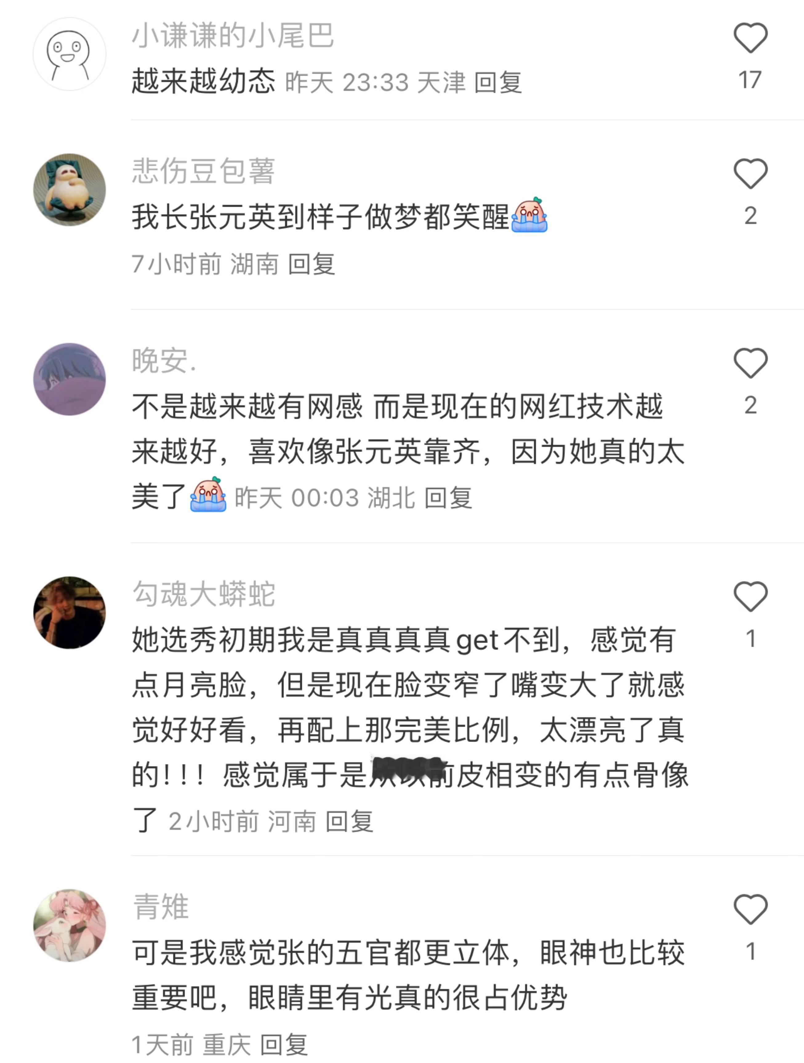 韩女审美好像又变了...