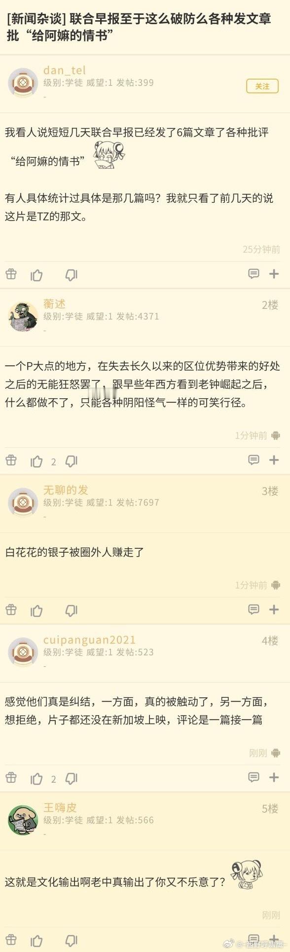 老中真文化输出了，你们又不乐意了……