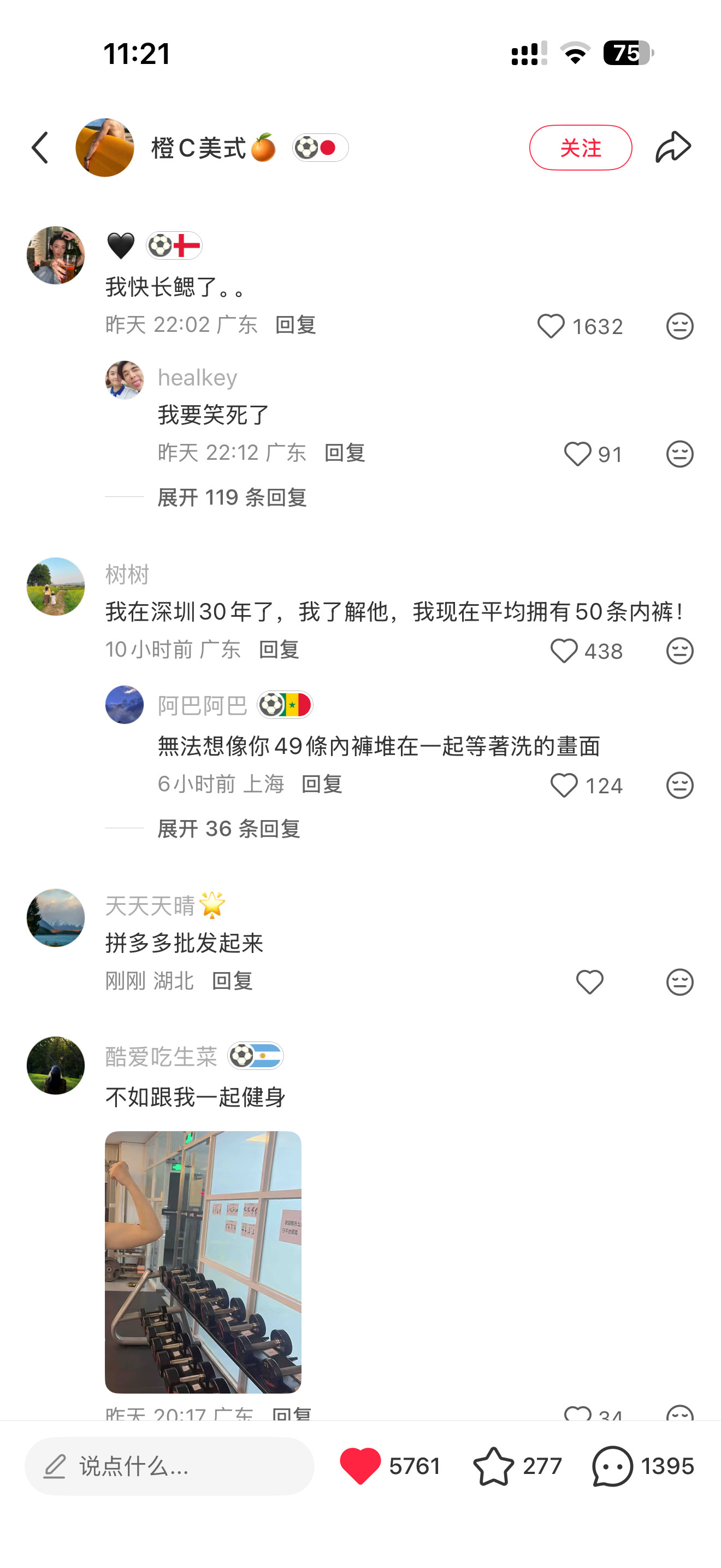 “我快长鳃了。。”笑得我好难受哈哈哈哈哈哈哈哈