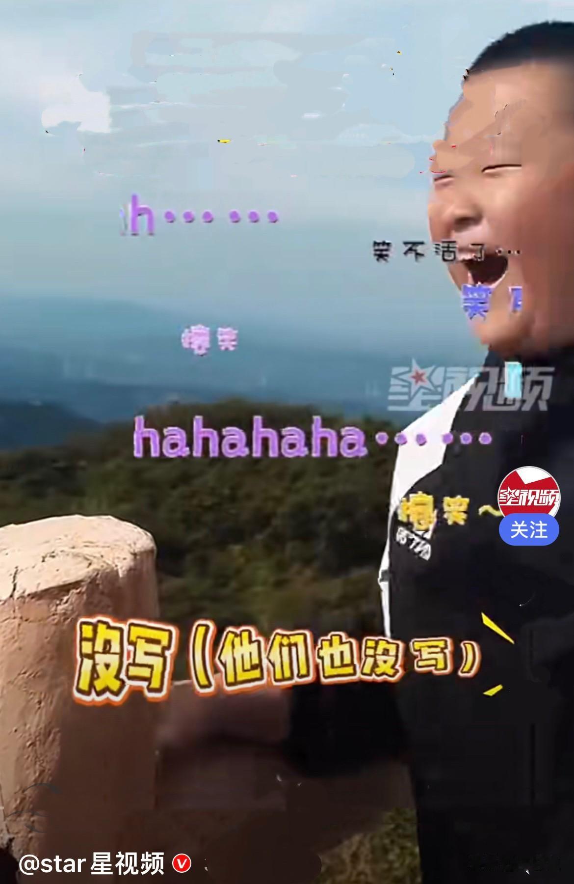 近日山东，一小男孩同家人爬山游玩，爬到半山腰猛然想起国庆作业一点儿没写，瞬间就e