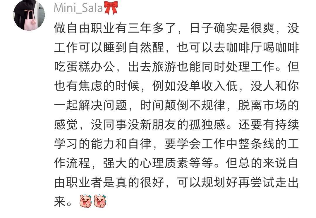 原来除了上班还有这么多自由职业可以做！
