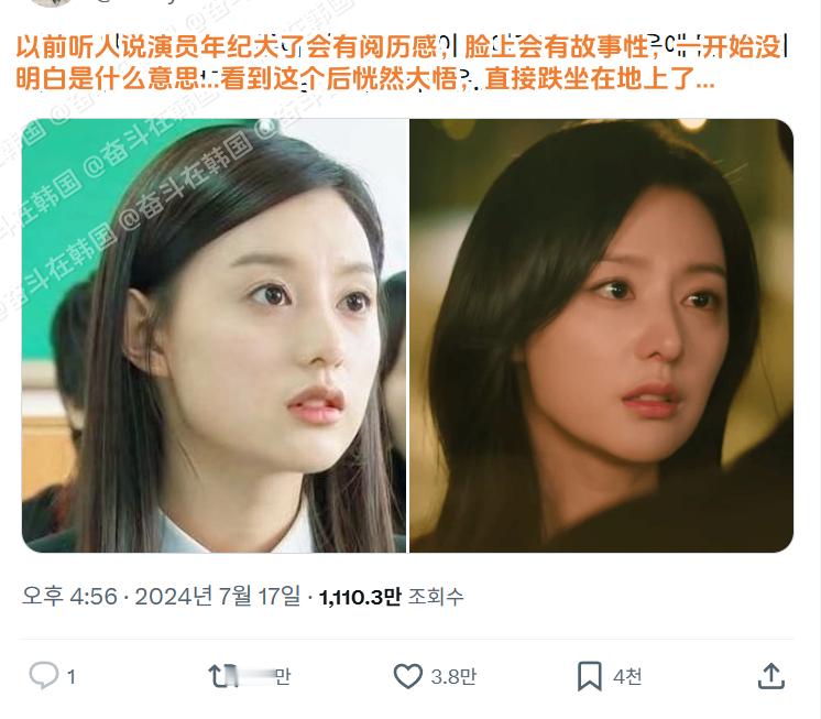 从金智媛脸上明白了这句话是什么意思海外新鲜事热点现场