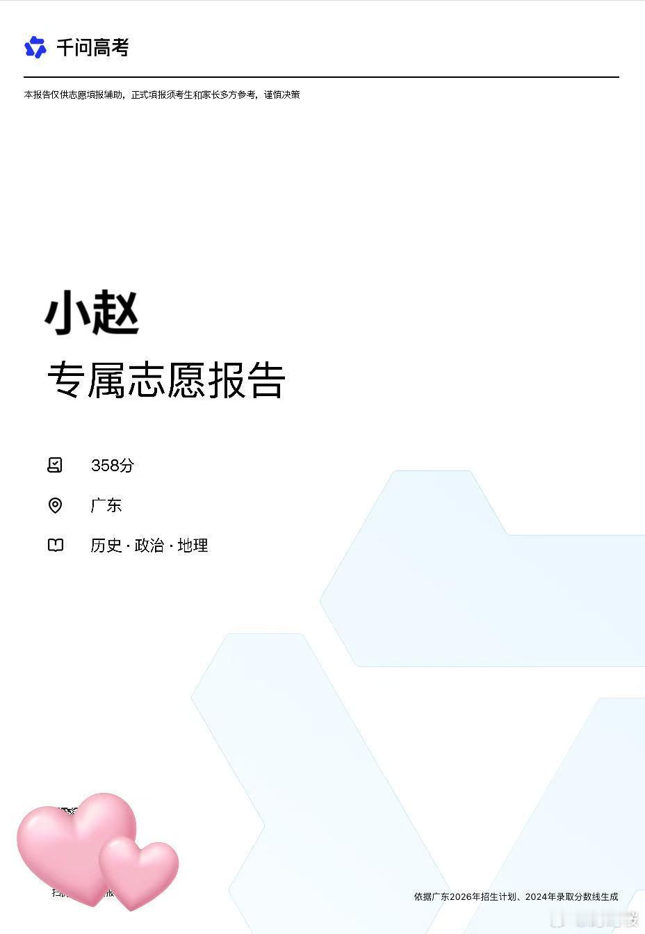 高考分数线刷到不少考生说看到分数线更迷茫了，完全不知道该咋选志愿，我来分享新发