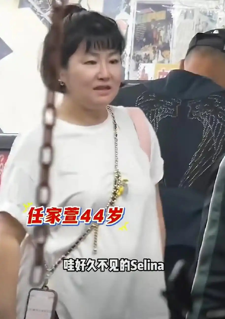 Selina接儿子放学被拍，身材胖到台媒说认不出，男友抱娃走前面，她跟后面一脸淡定​