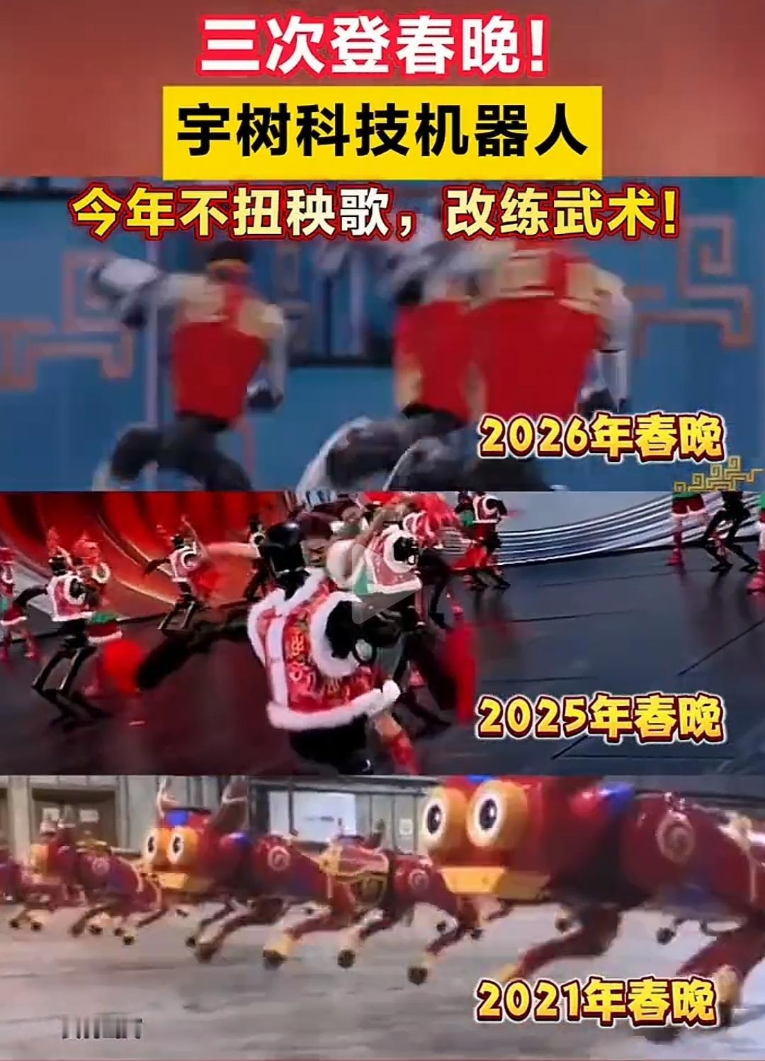 说实话，按照现在这种进化速度，我真担心它们下次上春晚就会御剑飞行了[捂脸哭]美国