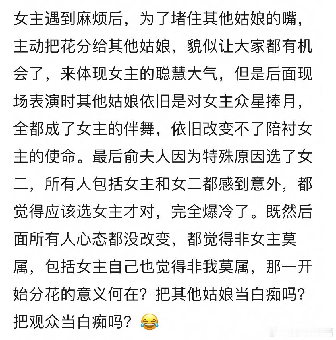 花开锦绣剧情很生硬，剧情逻辑不严谨，一开始大家都心知肚明是来陪跑的，女主是被内定