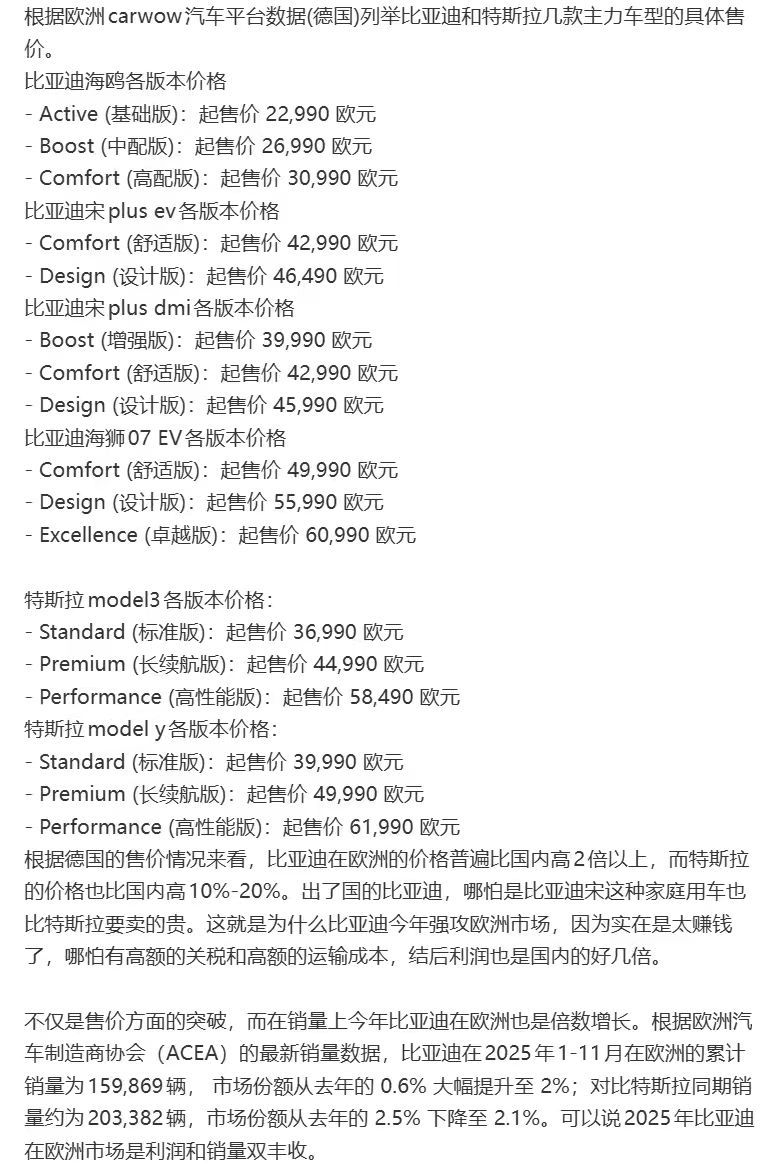毛豆3在国内卖23.55~33.95万元，而海鸥在国内则是6.68万~8.28万