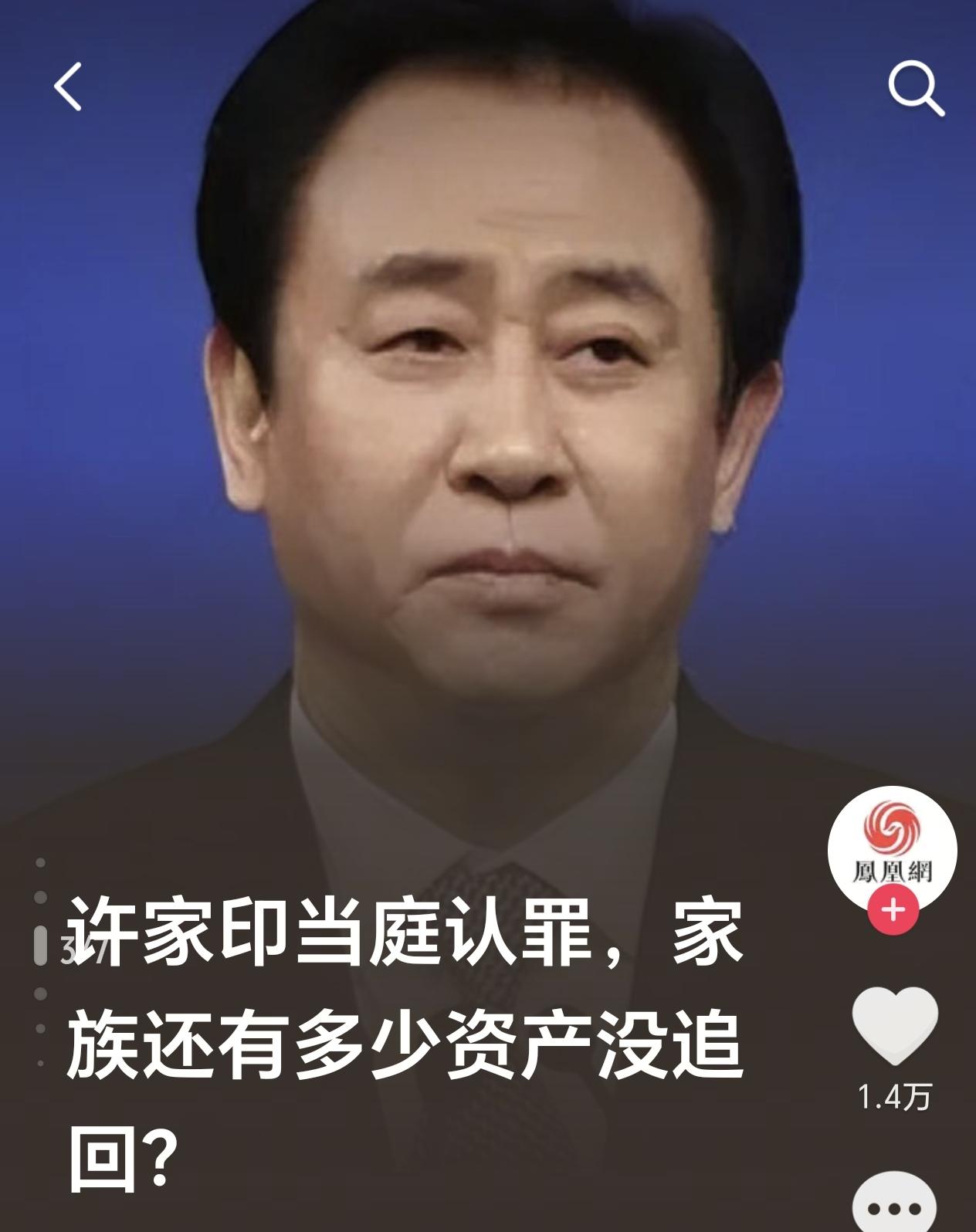 许家印当庭认罪悔罪的背后是恒大地产约600万套的烂尾楼盘，截止到2026依然有超