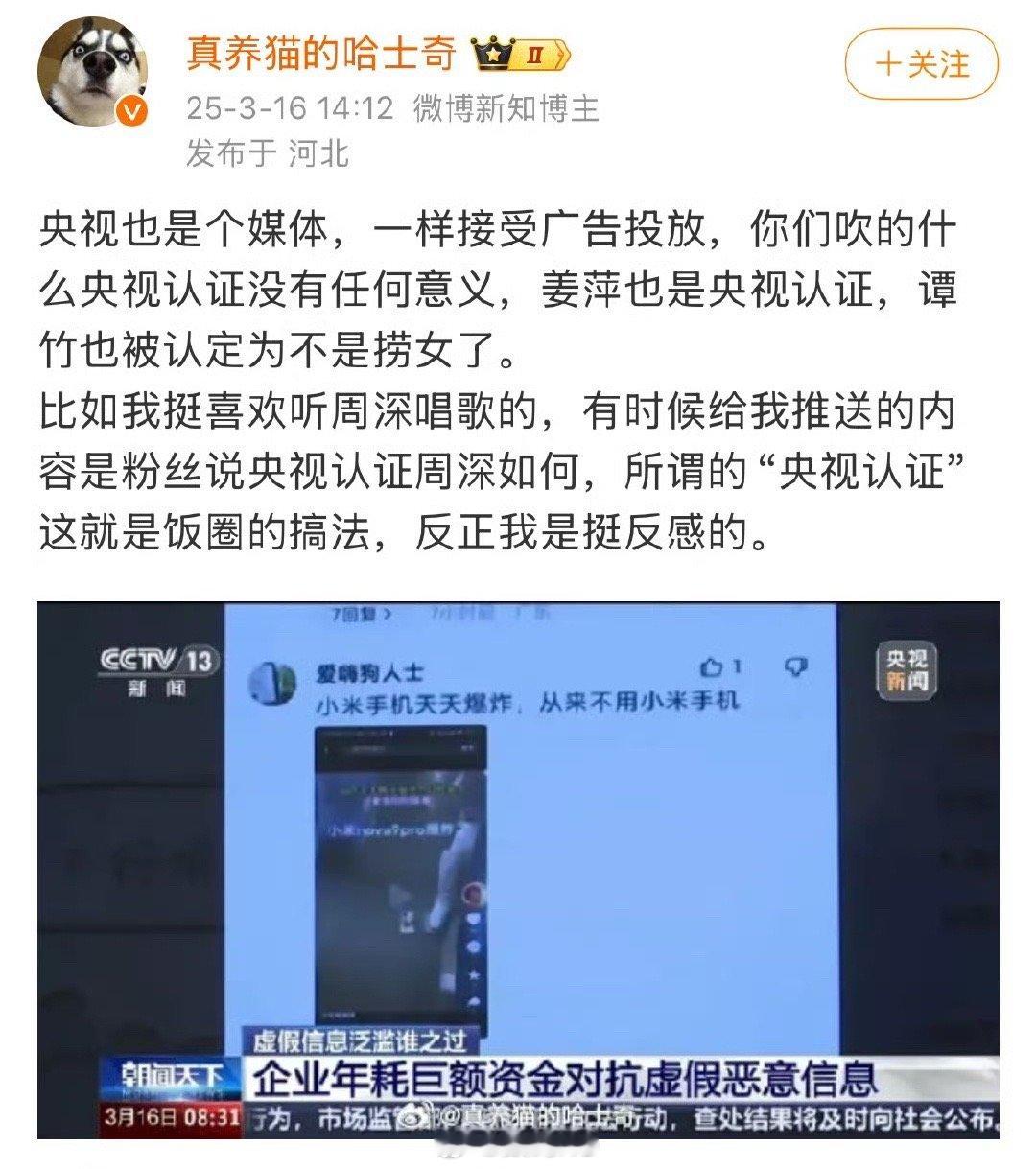 这发言挺逆天啊[捂脸哭]​​​