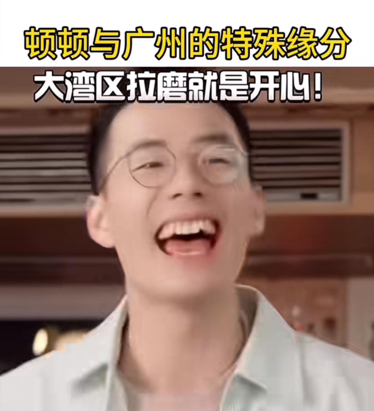 在广州珠江边买一个房子是顿顿2023年就有的梦想，现在顿顿实现了自己最初的梦想，