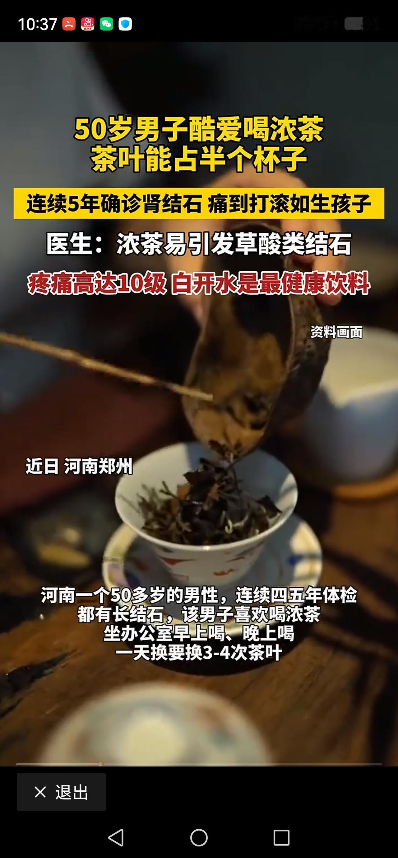 你有没有过这样的经历？明明每天都在“养生”，结果身体却给你开了个大玩笑。河南一