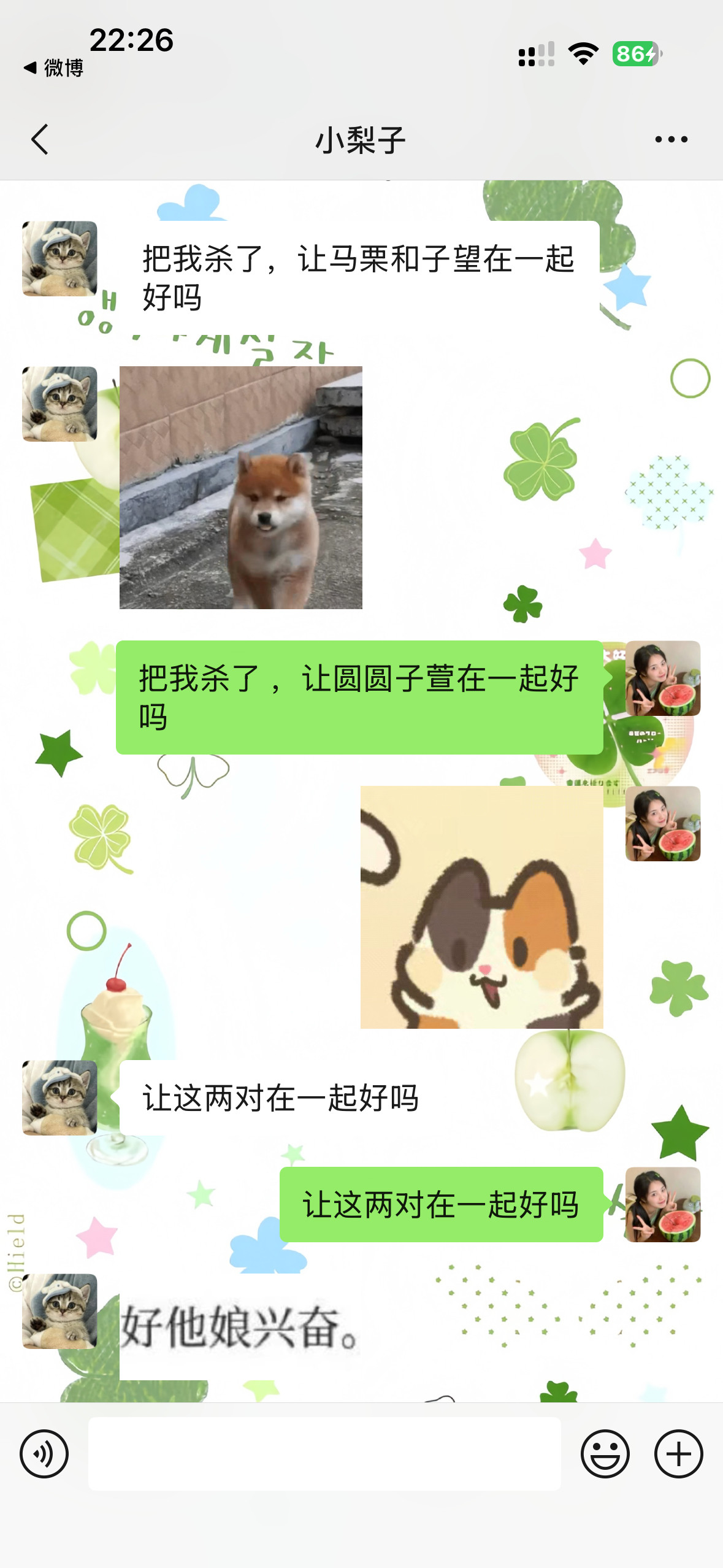 我说白了我白说了我俩真是有点屎壳螂遇见粪团的感觉了