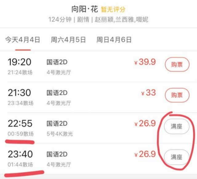 大半夜的这是在……​​​