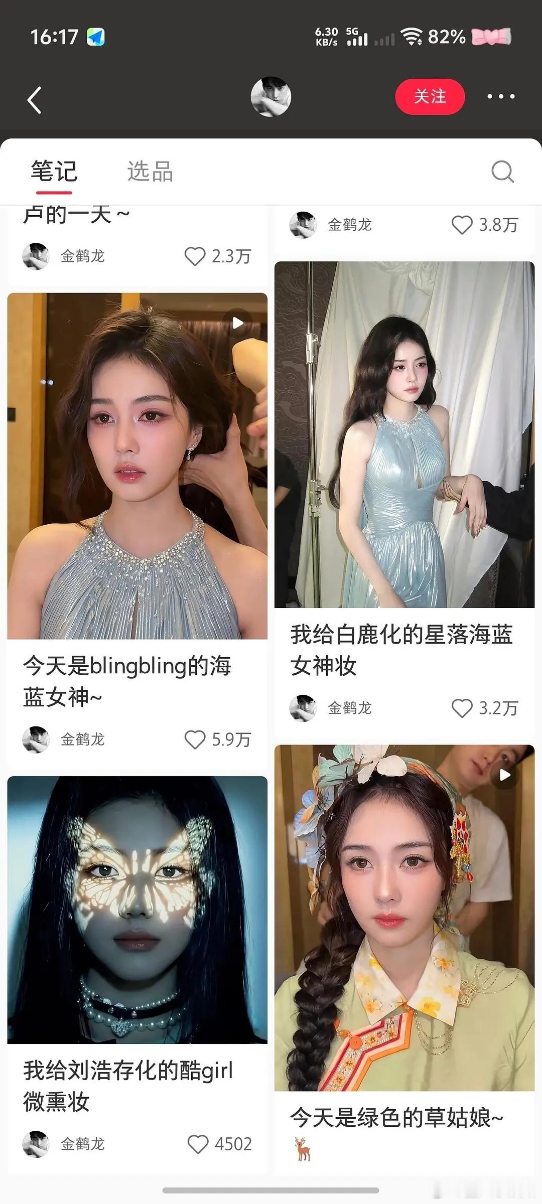 白鹿花重金做妆造是想用美貌掩饰跑男吗？