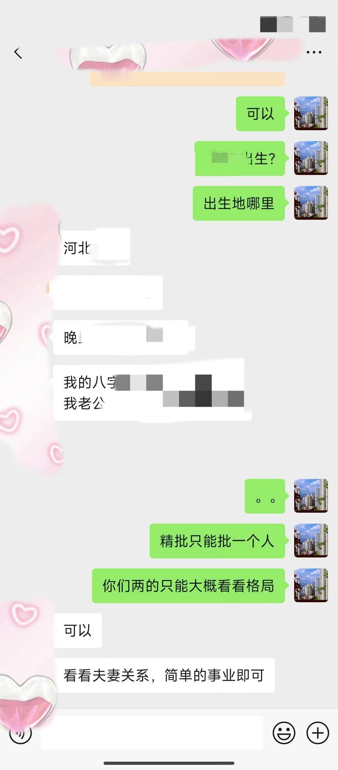 八字算命婚姻感情合婚风水轮流转看八字算命偶尔遇到奇葩客户一时夸自己家