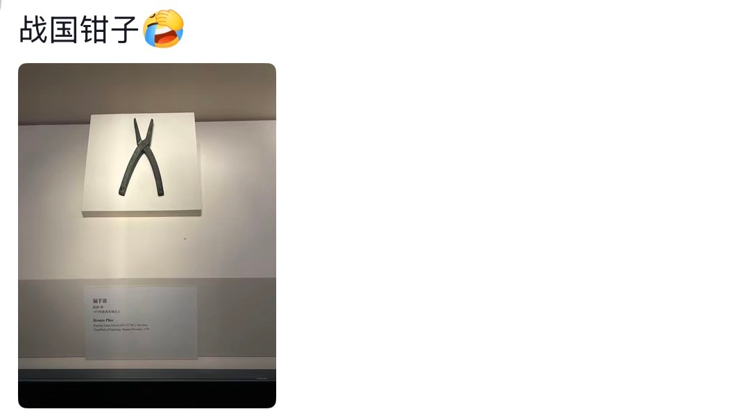 现在玩的都是老祖宗玩剩下的