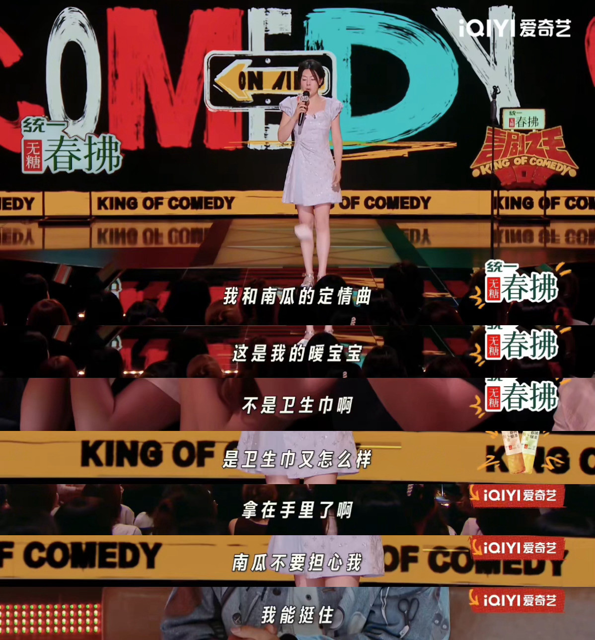 唐香玉是卫生巾又怎样唐香玉这波操作把“松弛感”玩明白了！暖宝宝掉出来不慌不忙，