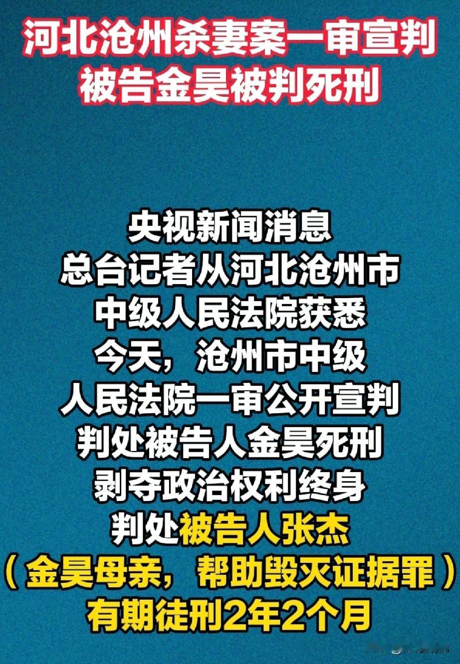 河北沧州杀妻案:丈母娘和岳父应该申请谅解，因为孩子失去了妈妈，不能再失去父亲，看