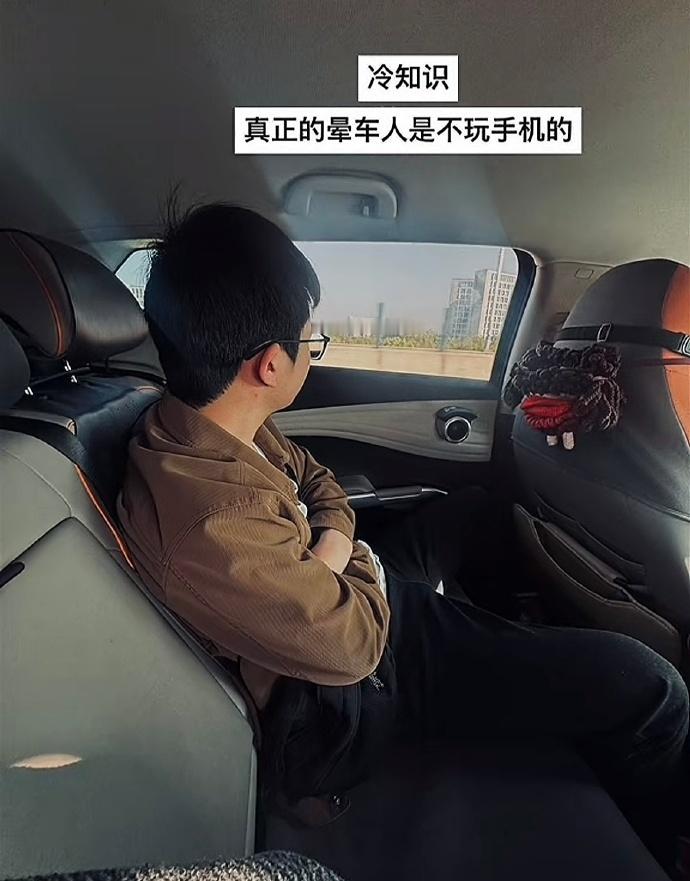 真正的晕车人是不玩手机的🤣👌评论区都太有生活了​​​