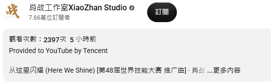 才知道工作室开通了油管账号这就是物料爆炸的幸福感吧每天都有新的香港