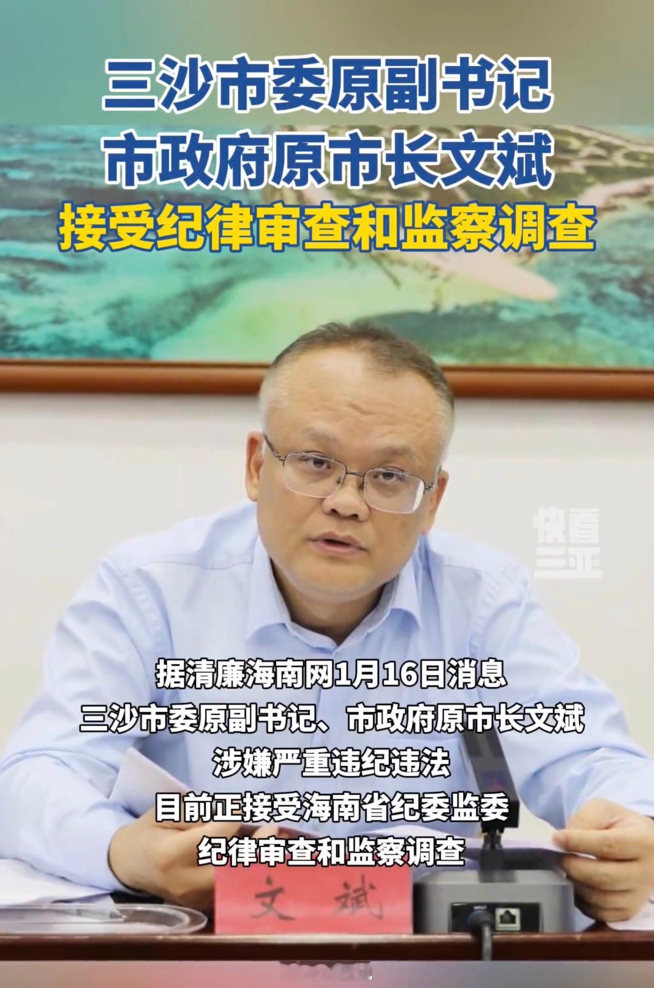 文斌被查，当地老百姓锣鼓喧天，鞭炮齐鸣！头一遭，开眼了……