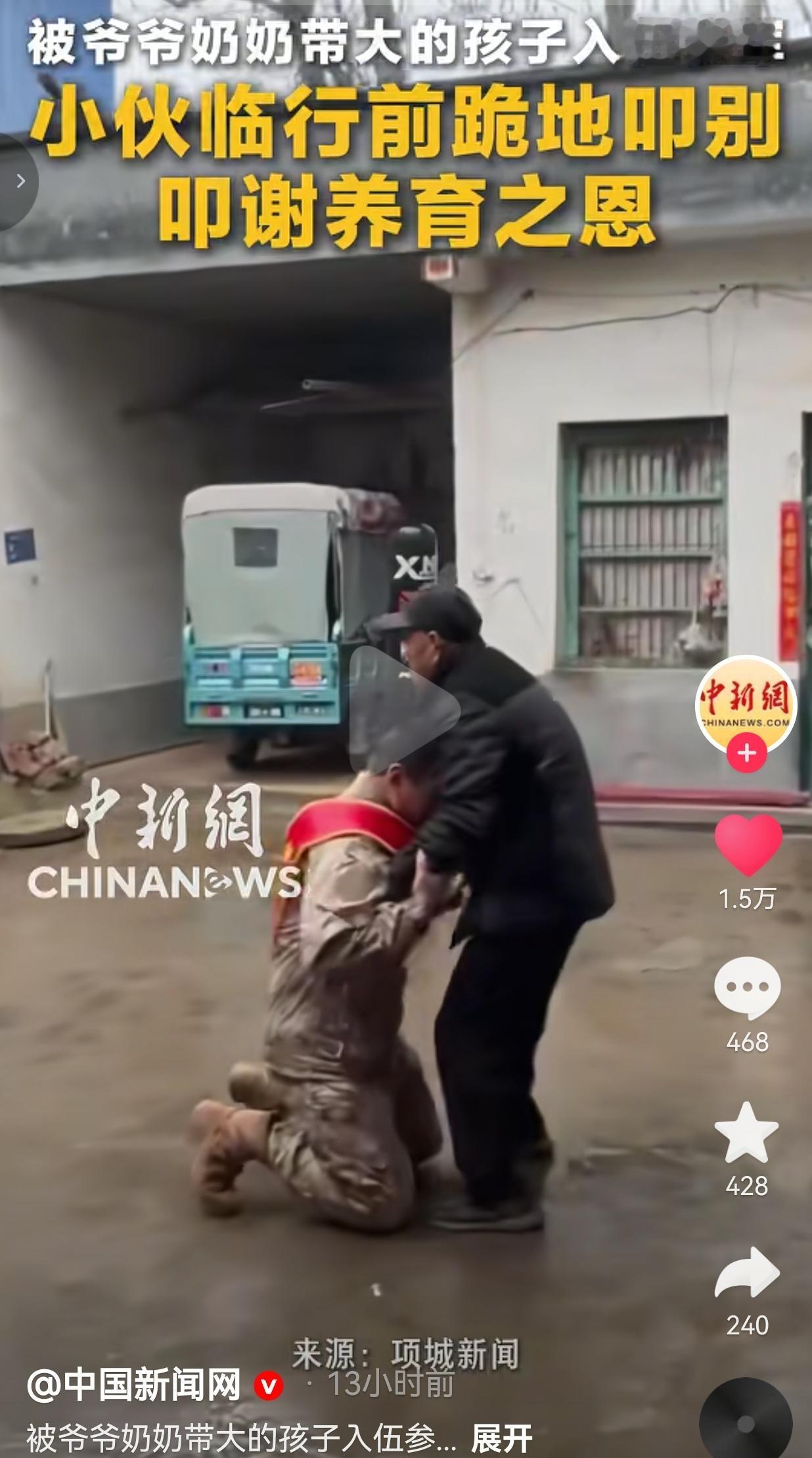 破防了！河南小伙入伍前跪别爷爷奶奶：我没爸妈了，这一跪，跪的是命，也是恩！3