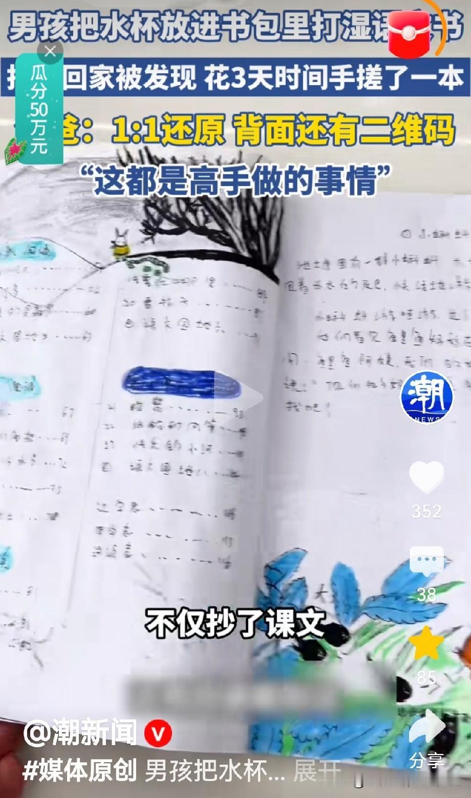 这孩子简直就是天才，不仅有解决问题的能力，还有解决问题的实力，太强了！河南
