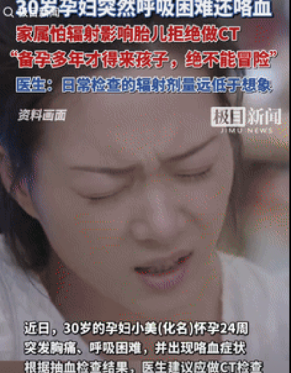 心瓦凉瓦凉的！福建，30岁女子备孕多年终于怀孕，然而就在怀孕24周时，女子突然呼