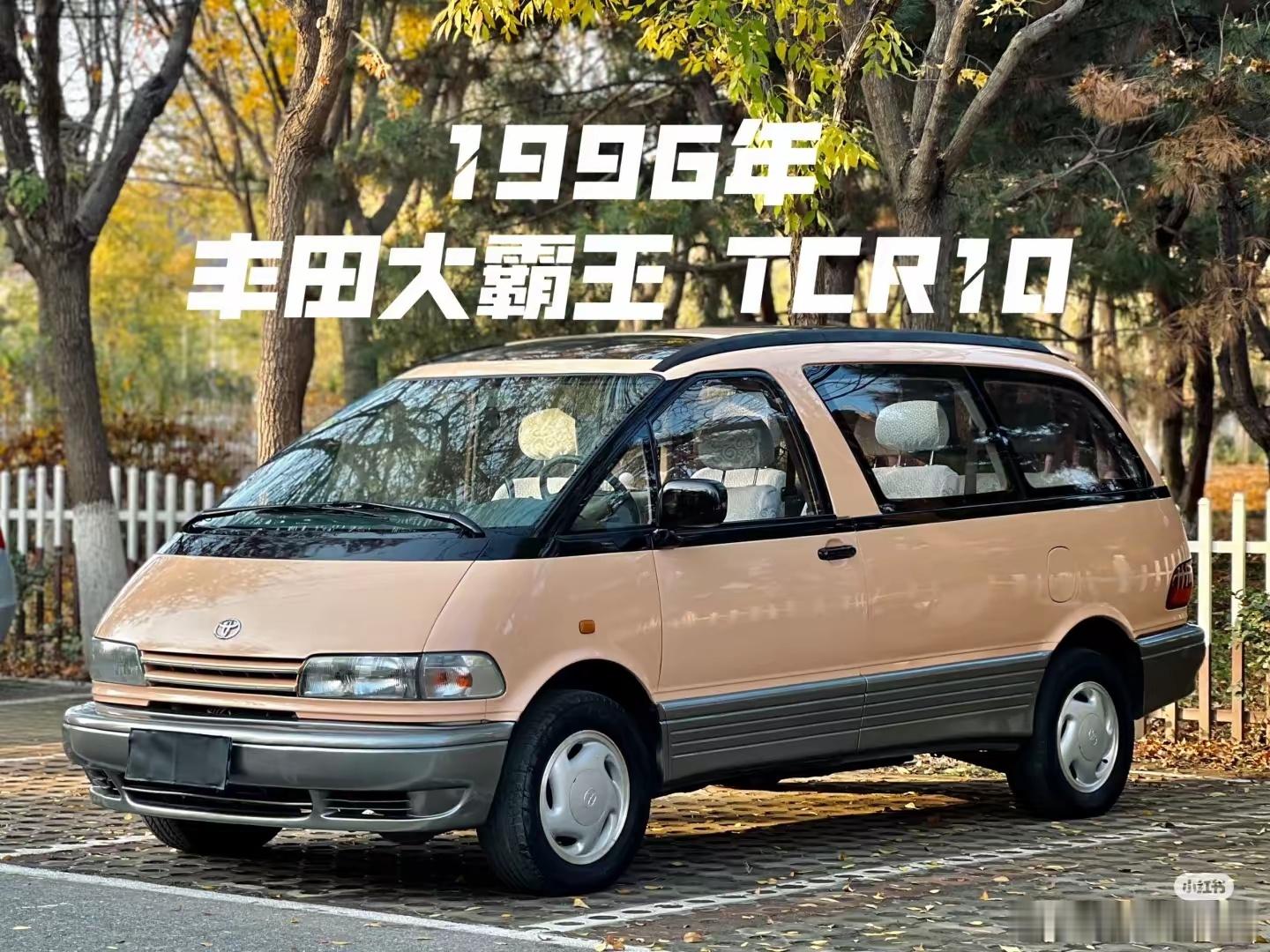 丰田第一代普瑞维亚，30年后再看，它的设计，无论是外观还是内饰，依然不过时。​
