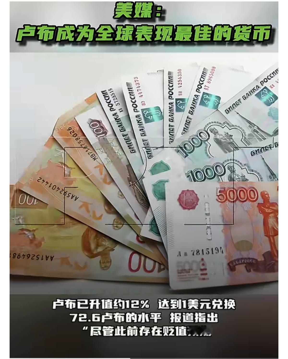 5月19日，据彭博社报道，俄罗斯卢布本季度兑换美元汇率走势强劲，已位居全球表现最
