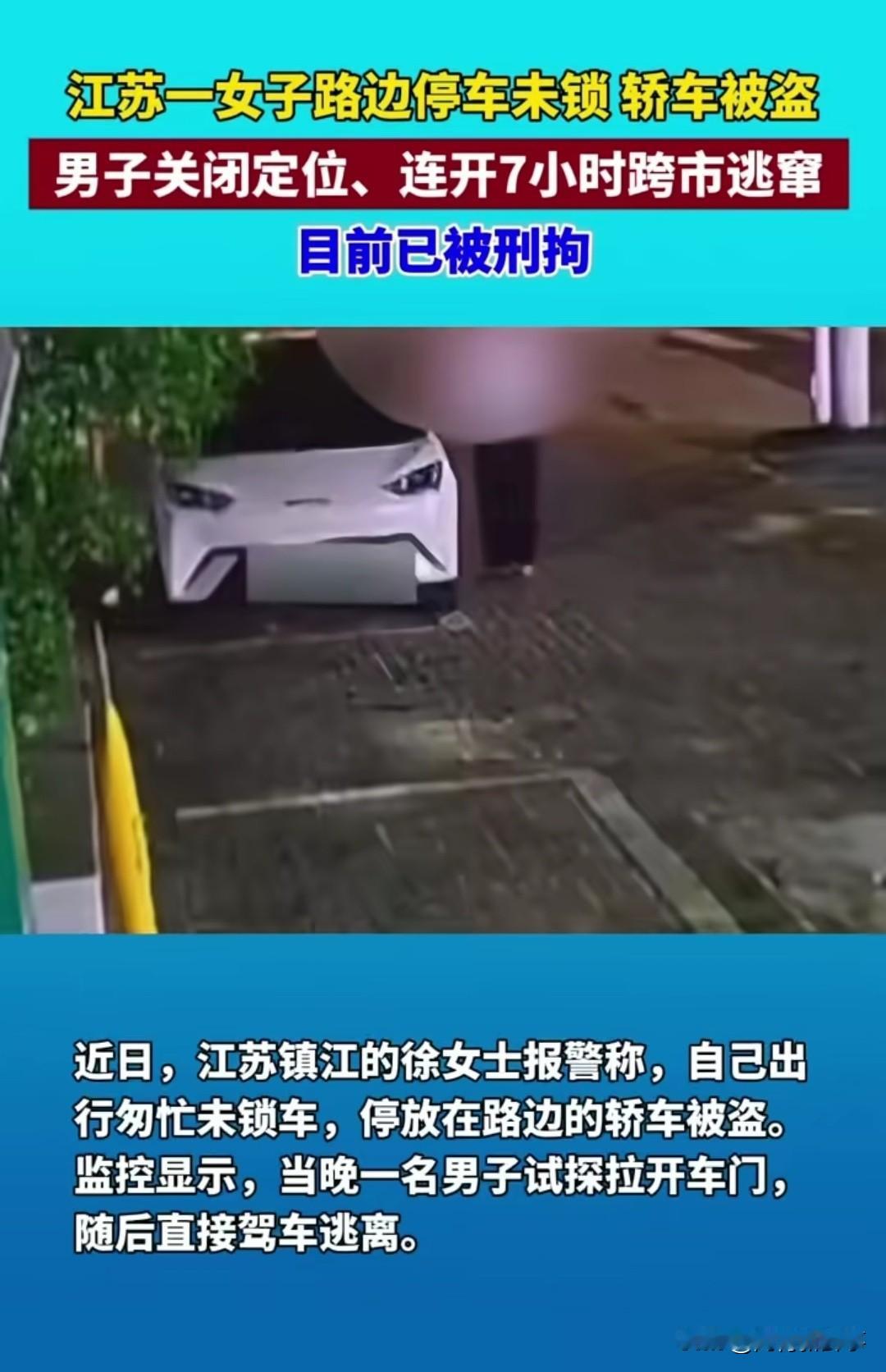 就这智商我也是服了！我敢说90%的车主都有过这个坏习惯，江苏这位徐女士就因为它