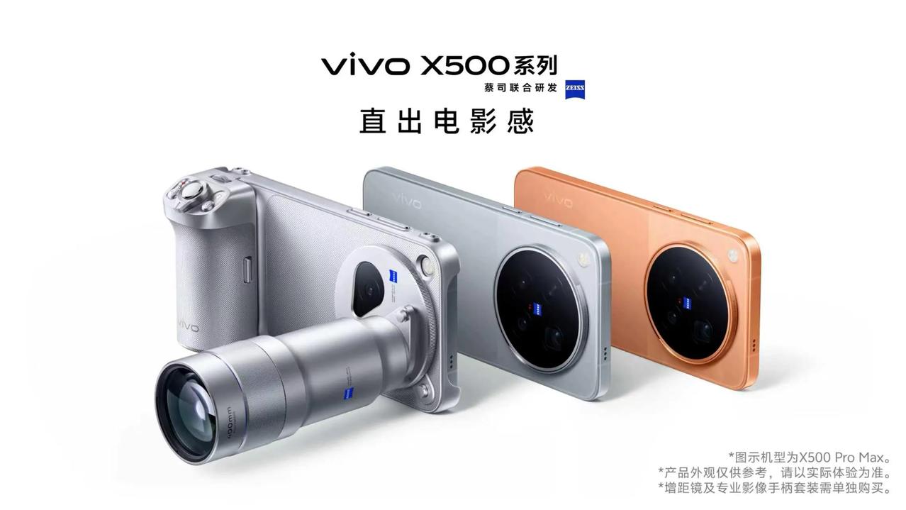 vivoX500系列官宣外观了，还是熟悉的味道，大圆Deco。传承这套经典设计
