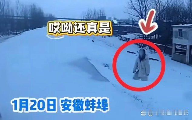 安徽蚌埠这事儿也太吓人了！女子穿睡衣在雪坑里冻了整整8小时，民警第一眼居然以为是