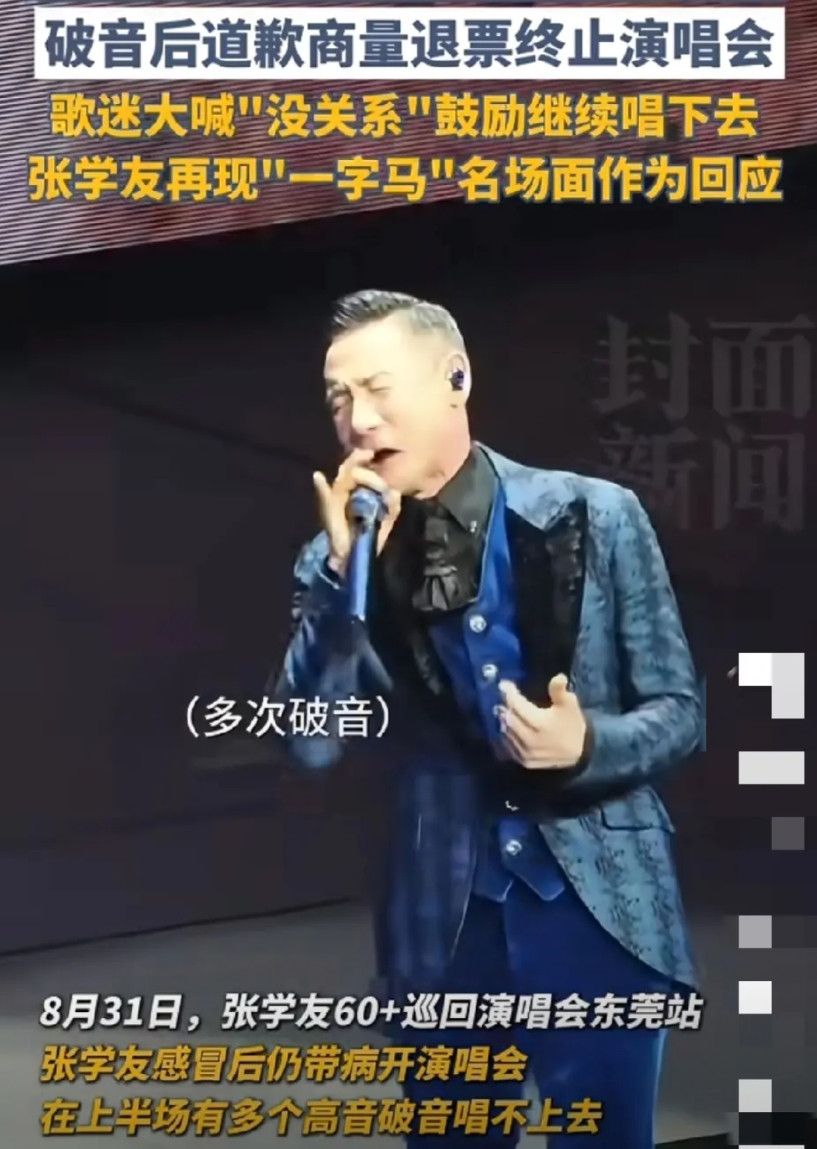 难怪张学友60多岁还要拼命开演唱会原因很简单不是因为演唱会挣钱少，也不是