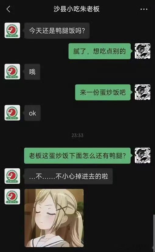 [大笑]​​​